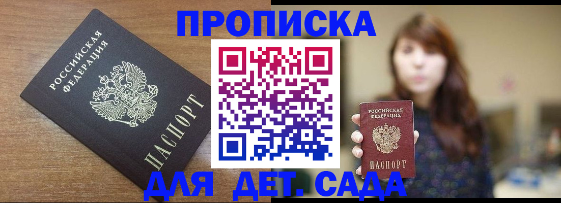 прописка поиск в Лангепасе