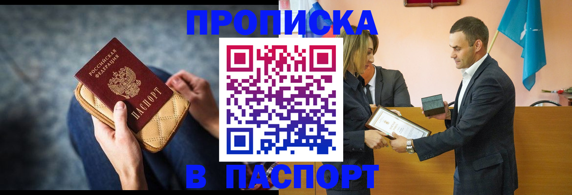 временная регистрация гарантия в Лангепасе