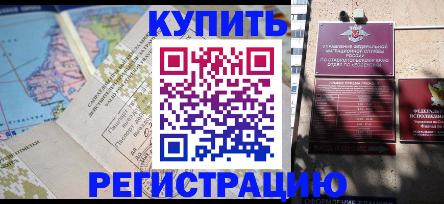 прописка паспорт в Лангепасе