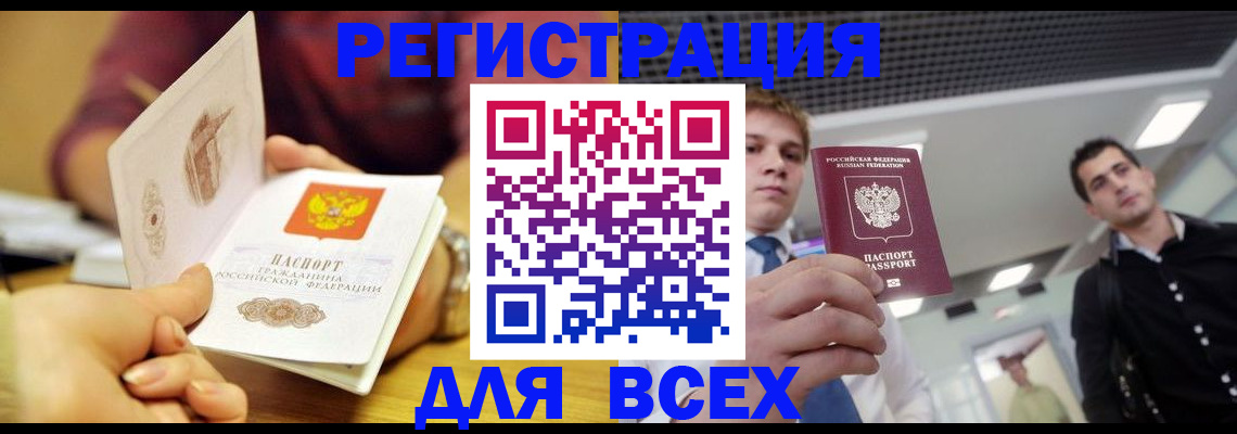 временная прописка в Лангепасе